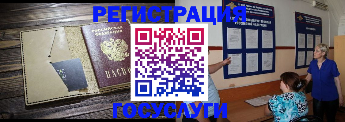 прописка для кредита в Магаданской области