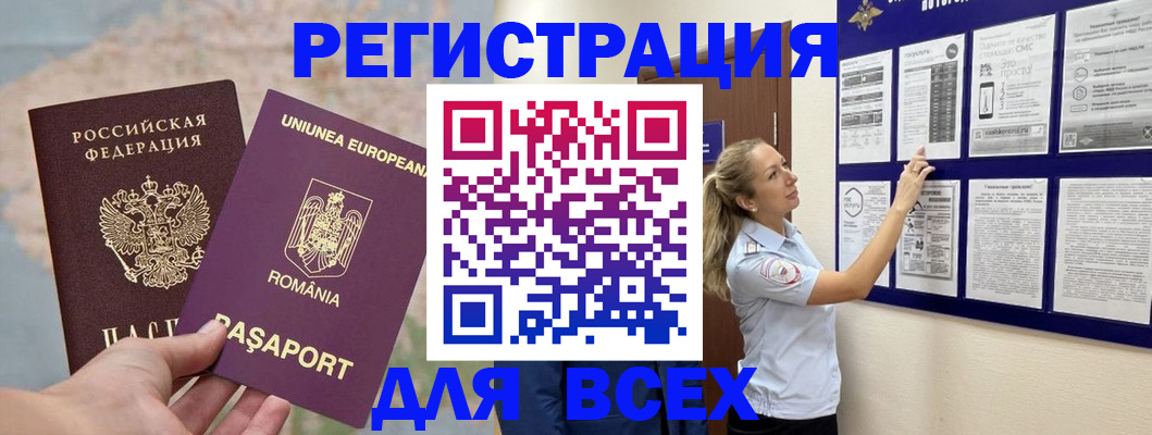 временная регистрация законно в Магаданской области