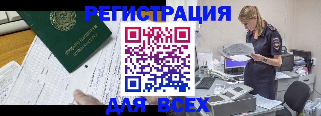 временная регистрация законно в Магаданской области