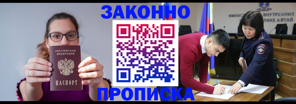 временная регистрация гарантия в Магаданской области