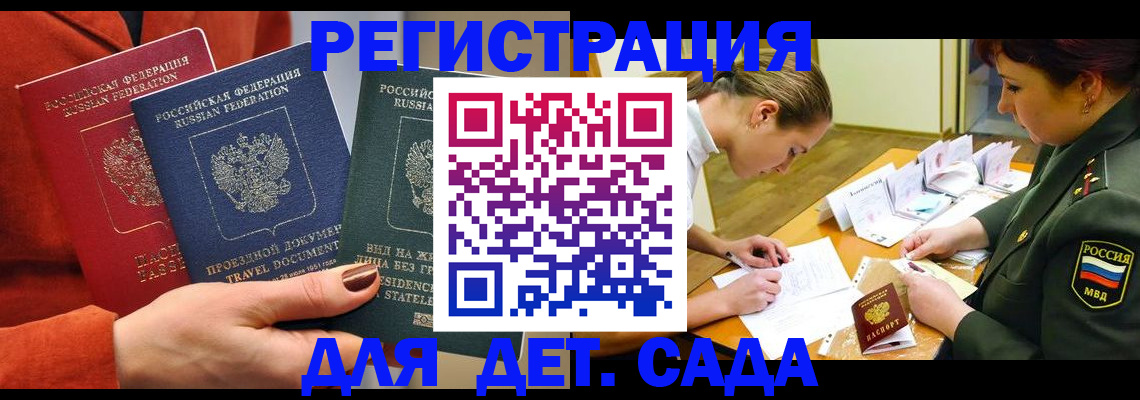 временная регистрация госуслуги в Магаданской области